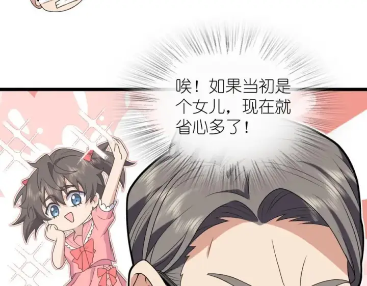 漫画《我家老婆来自一千年前》203第128张图