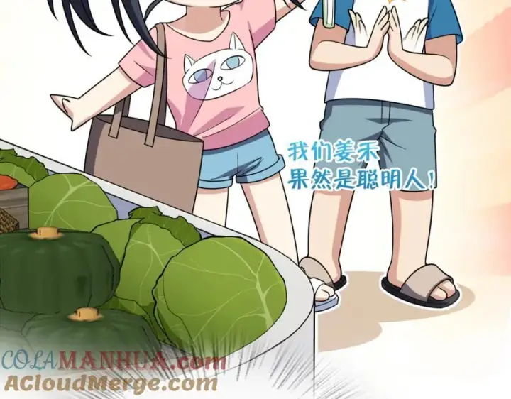 漫画《我家老婆来自一千年前》203第13张图