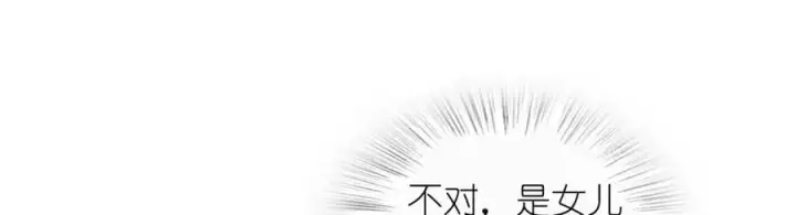 漫画《我家老婆来自一千年前》203第130张图