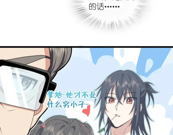 漫画《我家老婆来自一千年前》203第131张图