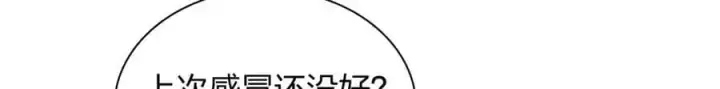 漫画《我家老婆来自一千年前》203第139张图