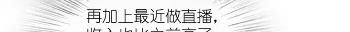 漫画《我家老婆来自一千年前》203第14张图
