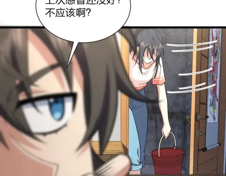 漫画《我家老婆来自一千年前》203第140张图