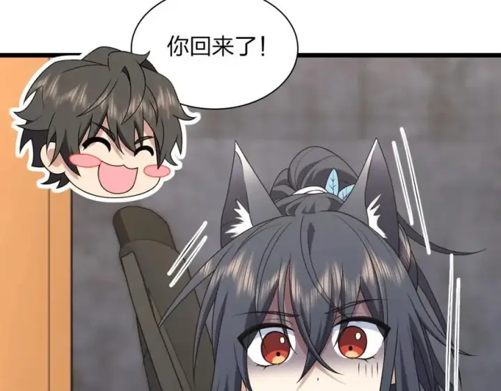 漫画《我家老婆来自一千年前》203第143张图