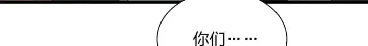 漫画《我家老婆来自一千年前》203第145张图