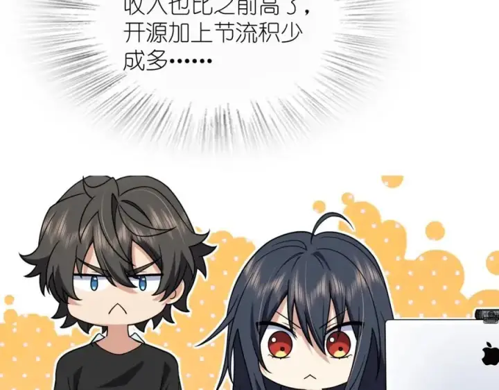漫画《我家老婆来自一千年前》203第15张图