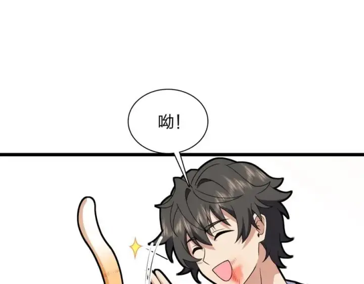 漫画《我家老婆来自一千年前》203第152张图