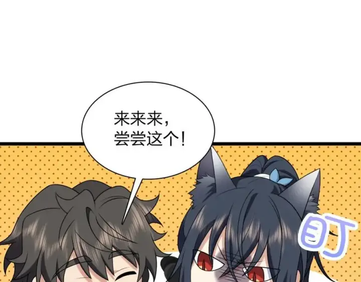 漫画《我家老婆来自一千年前》203第155张图