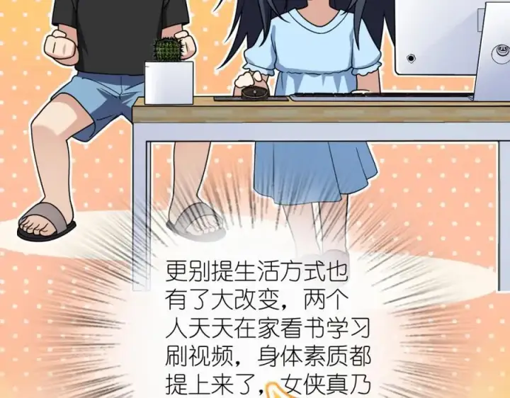 漫画《我家老婆来自一千年前》203第16张图