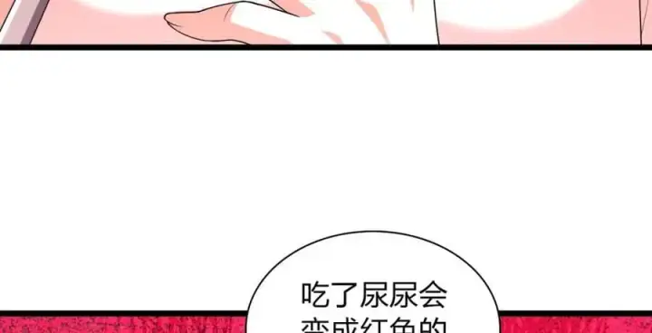 漫画《我家老婆来自一千年前》203第160张图