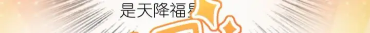 漫画《我家老婆来自一千年前》203第17张图
