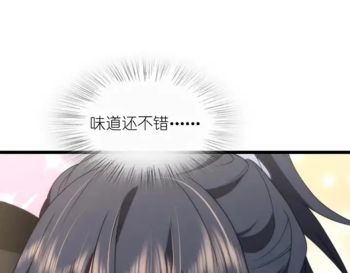 漫画《我家老婆来自一千年前》203第176张图