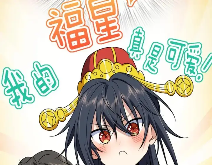 漫画《我家老婆来自一千年前》203第18张图