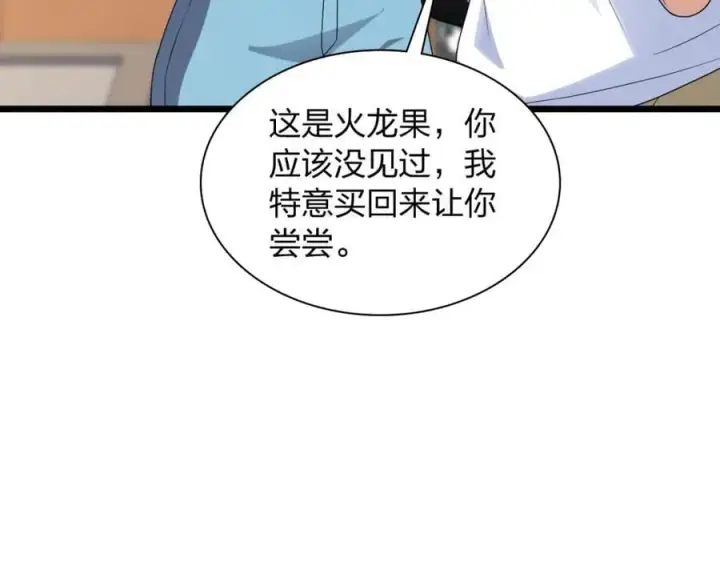 漫画《我家老婆来自一千年前》203第182张图