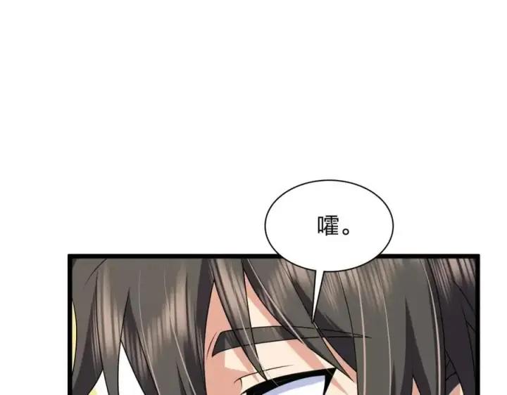 漫画《我家老婆来自一千年前》203第183张图