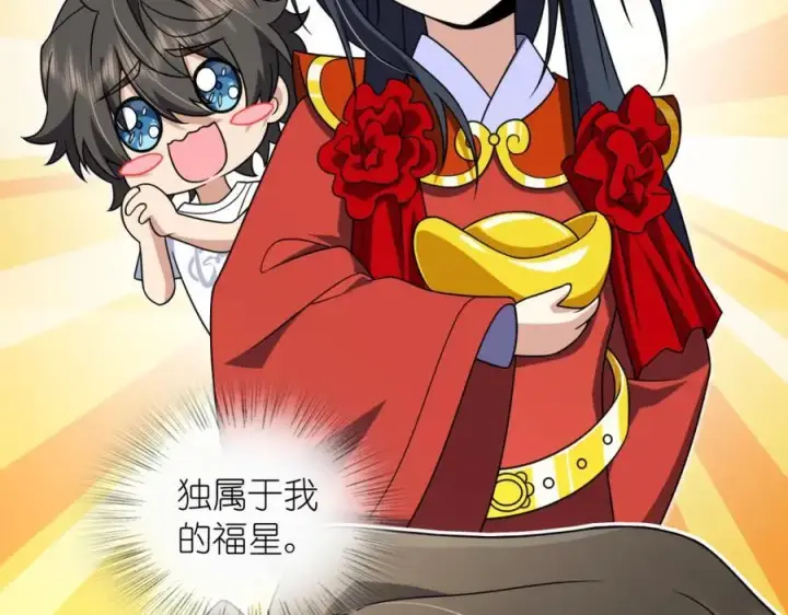 漫画《我家老婆来自一千年前》203第19张图