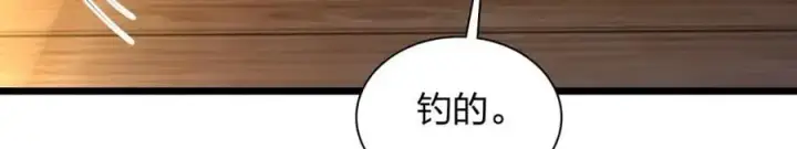 漫画《我家老婆来自一千年前》203第190张图