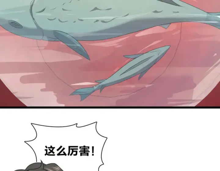 漫画《我家老婆来自一千年前》203第192张图