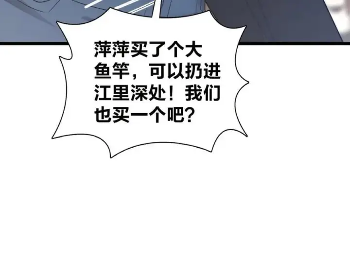 漫画《我家老婆来自一千年前》203第198张图