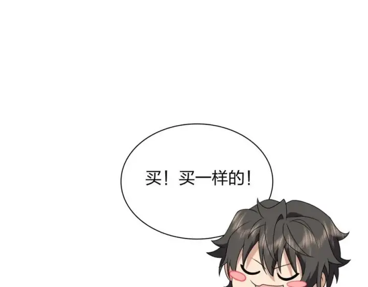 漫画《我家老婆来自一千年前》203第200张图