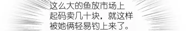 漫画《我家老婆来自一千年前》203第202张图