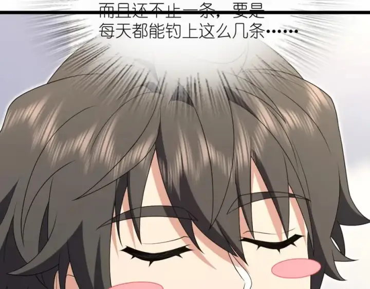漫画《我家老婆来自一千年前》203第203张图