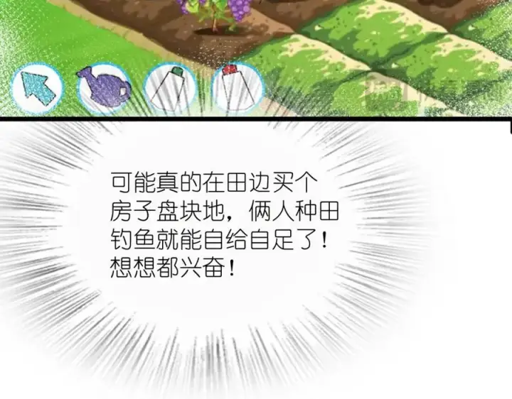 漫画《我家老婆来自一千年前》203第207张图