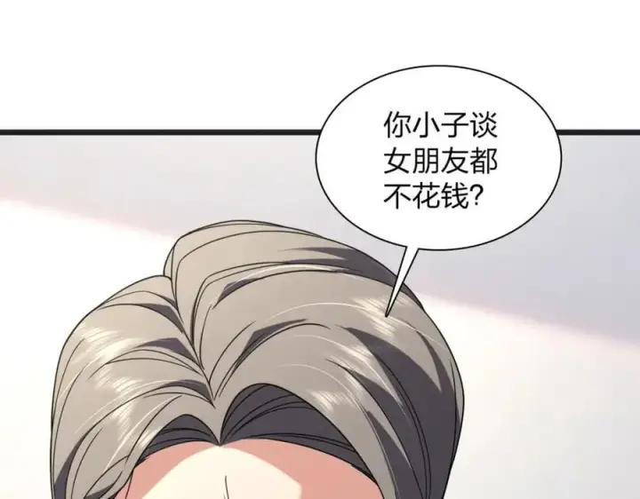 漫画《我家老婆来自一千年前》203第24张图