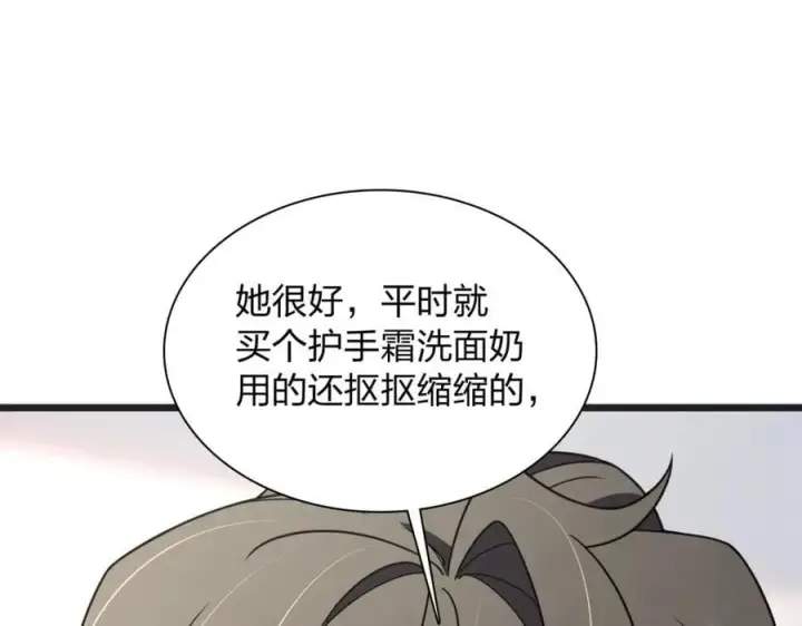 漫画《我家老婆来自一千年前》203第27张图