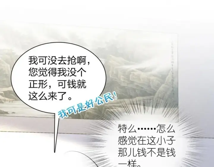 漫画《我家老婆来自一千年前》203第3张图