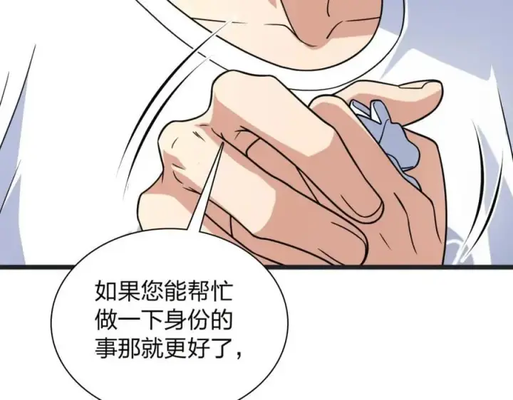 漫画《我家老婆来自一千年前》203第30张图