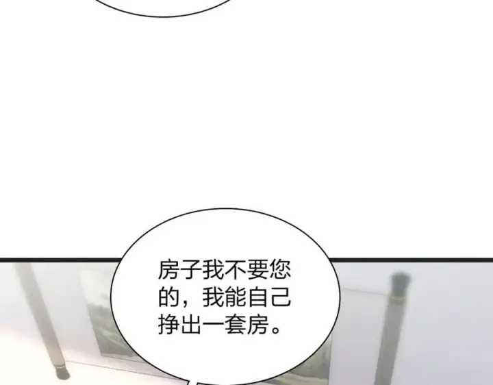 漫画《我家老婆来自一千年前》203第31张图