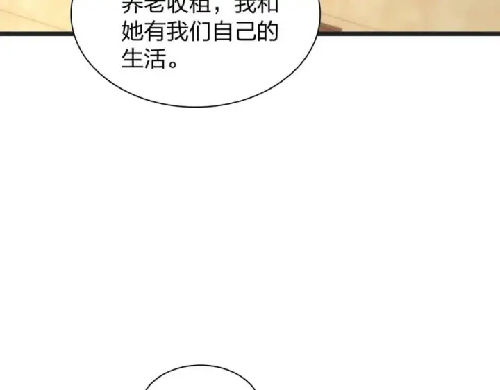 漫画《我家老婆来自一千年前》203第34张图