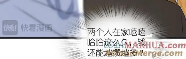 漫画《我家老婆来自一千年前》203第41张图
