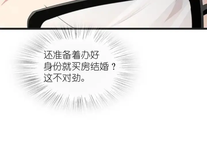 漫画《我家老婆来自一千年前》203第43张图