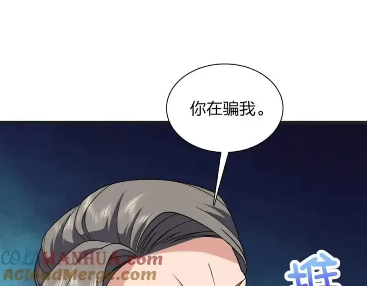 漫画《我家老婆来自一千年前》203第45张图