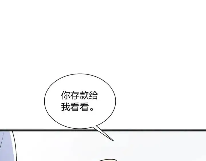 漫画《我家老婆来自一千年前》203第48张图