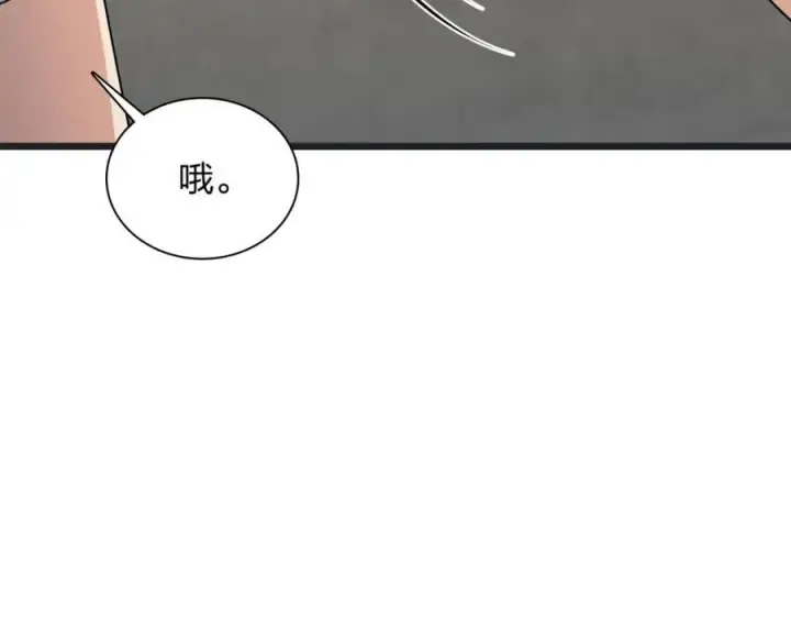 漫画《我家老婆来自一千年前》203第50张图