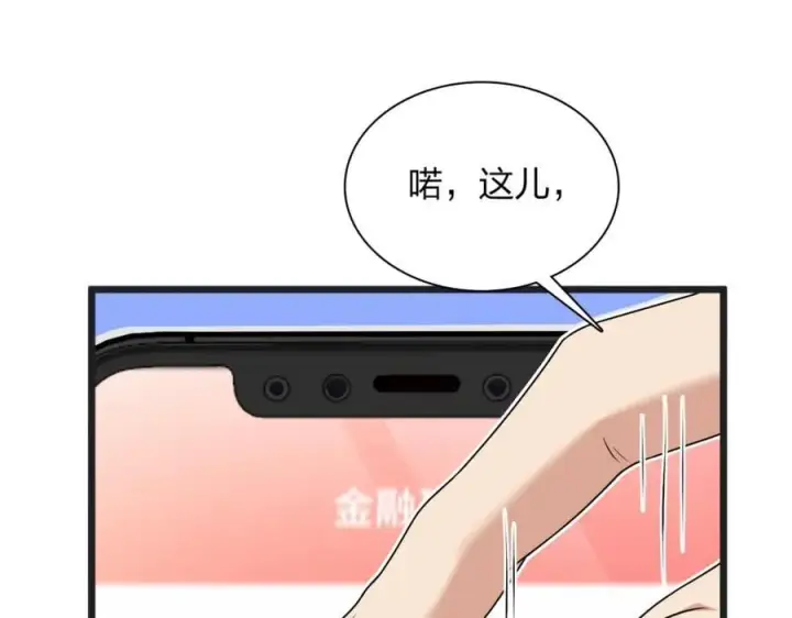 漫画《我家老婆来自一千年前》203第52张图