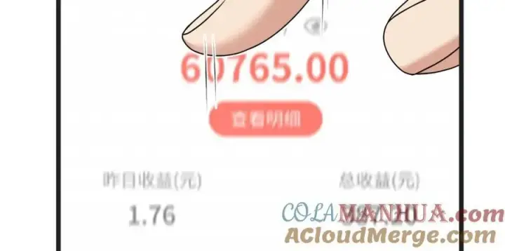 漫画《我家老婆来自一千年前》203第53张图