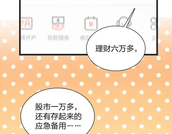 漫画《我家老婆来自一千年前》203第54张图