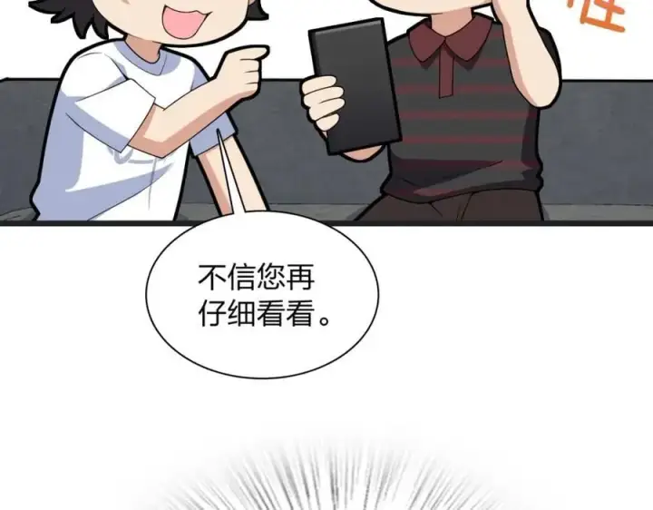 漫画《我家老婆来自一千年前》203第56张图
