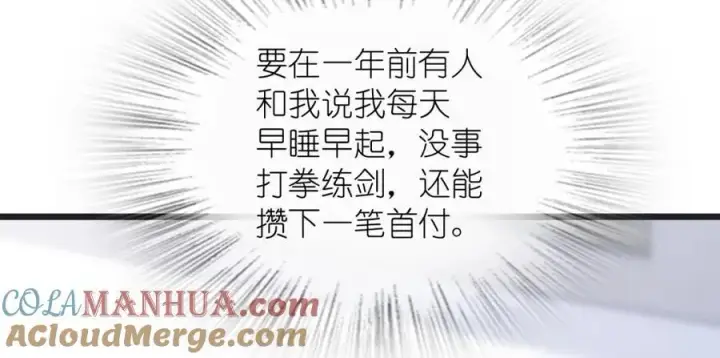 漫画《我家老婆来自一千年前》203第57张图