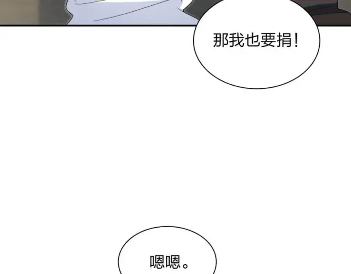 漫画《我家老婆来自一千年前》203第6张图