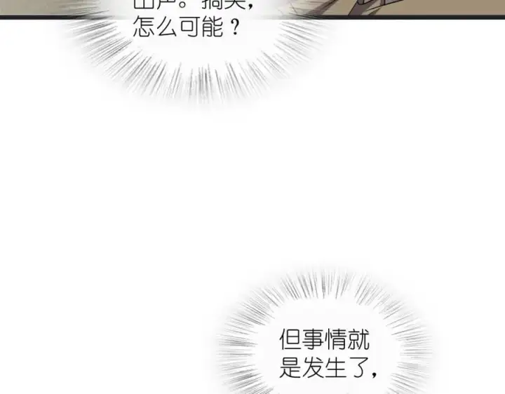漫画《我家老婆来自一千年前》203第60张图
