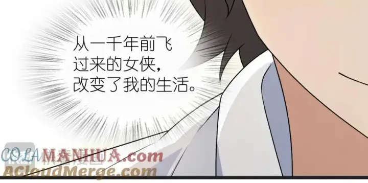 漫画《我家老婆来自一千年前》203第65张图