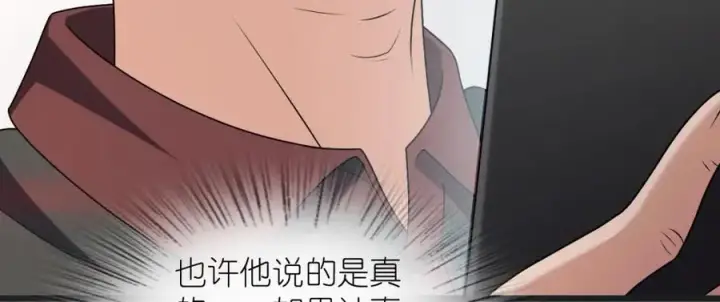 漫画《我家老婆来自一千年前》203第70张图