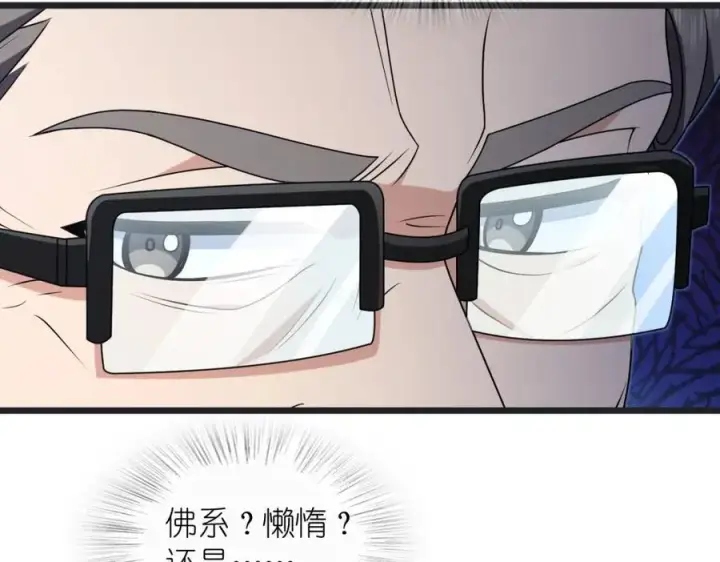 漫画《我家老婆来自一千年前》203第72张图
