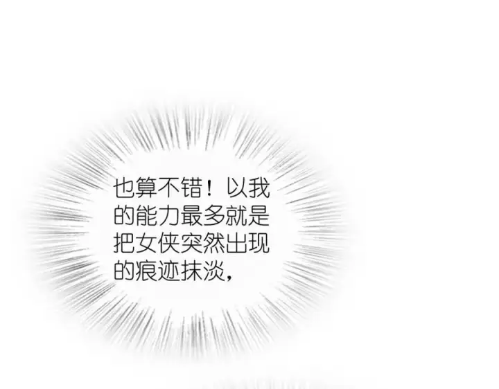 漫画《我家老婆来自一千年前》203第80张图