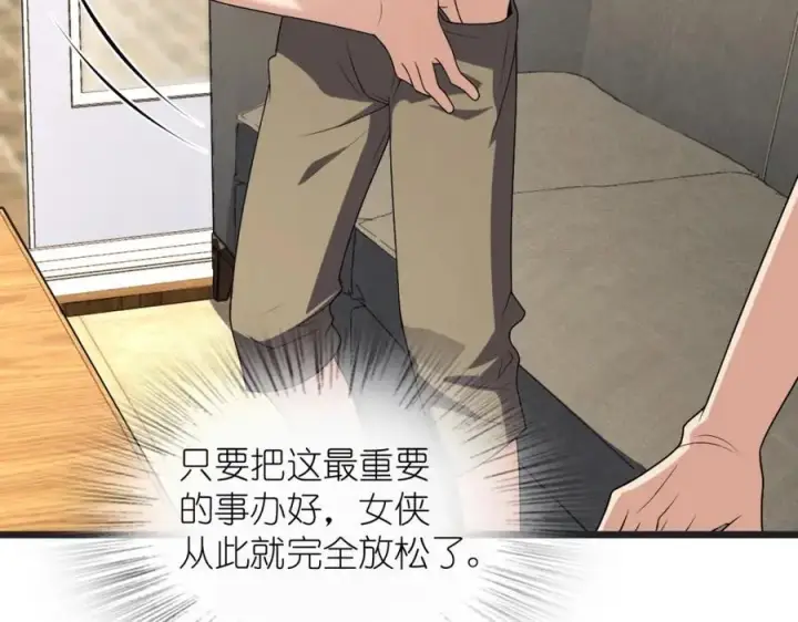 漫画《我家老婆来自一千年前》203第83张图